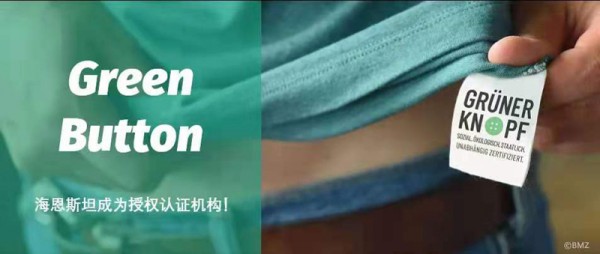 OEKO-TEX®2021年新规4月1日起正式生效