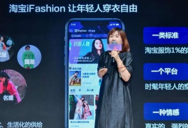 专访淘宝服饰负责人乔乔:万亿规模的「创新实验室」
