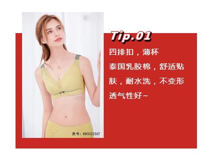 会员日｜舒适内衣爆款回购,买ta就对了!