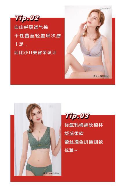 会员日｜舒适内衣爆款回购,买ta就对了!