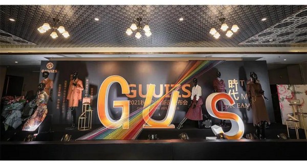 GUUIZS贵姿2021秋“时代梦想家”时尚新品发布会暨订货会圆满成功