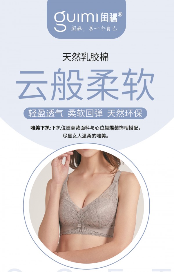 内衣专卖店加盟 闺秘品牌让你顺利开店稳定盈利