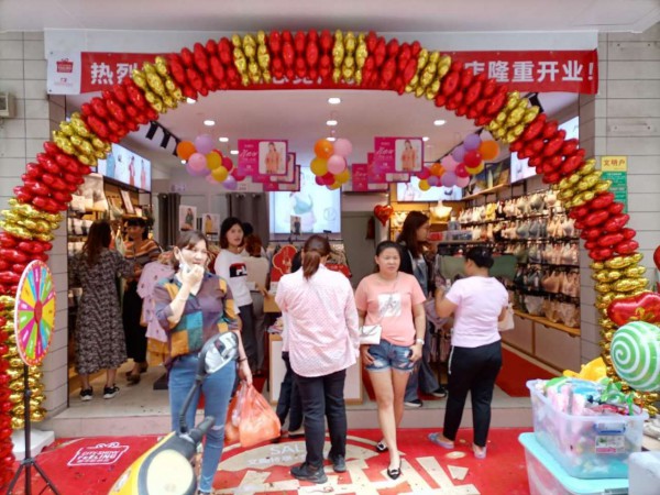 热烈祝贺“都市新感觉”湛江吴川4015分店盛大开业!