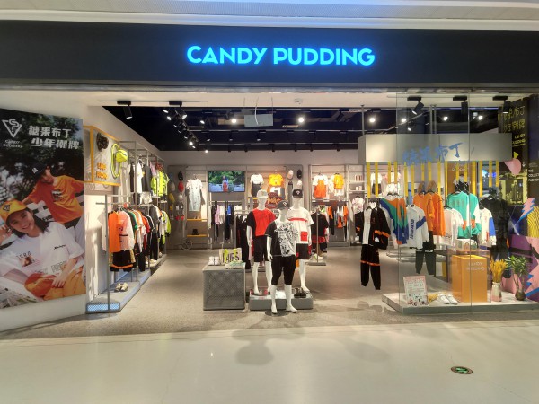 热烈祝贺少年潮牌 糖果布丁再添10座城新坐标 实力强劲更受欢迎!