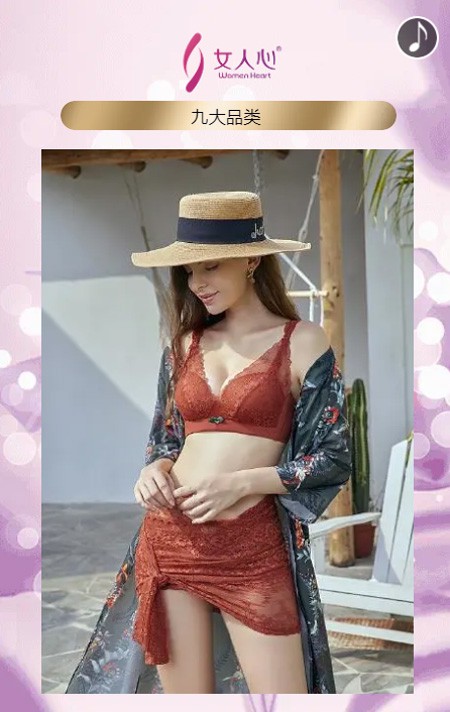 女人心邀您出席2021秋冬新品发布会 探讨2021商机