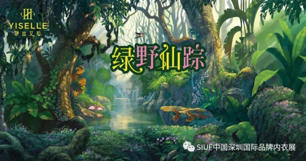 4.20邂逅 伊丝艾拉·淳度·立美力·闺秘·唯美联合发布秀