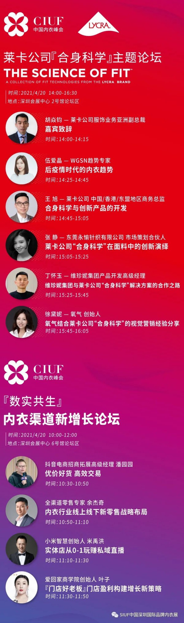 12大主题论坛,50+热点话题揭秘 总有一款适合你