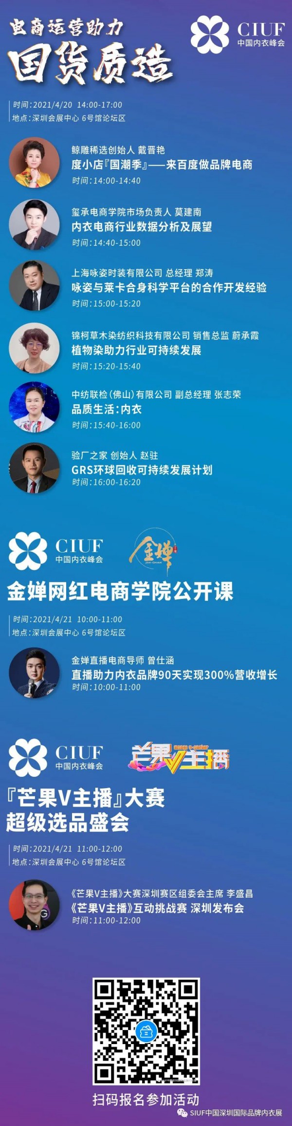 12大主题论坛,50+热点话题揭秘 总有一款适合你