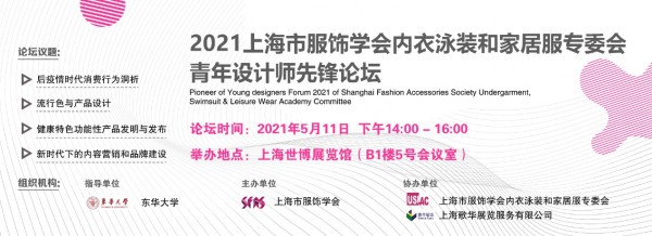 上海内衣展倒计时1个月 用多品类展品联结内衣行业发展需求