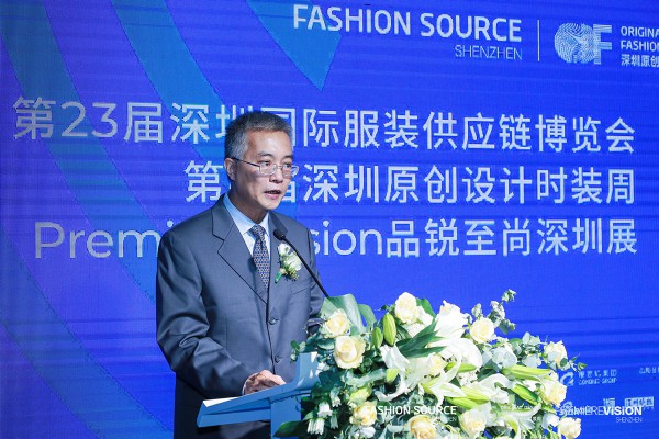 一场时尚盛宴 Fashion Source博览会新闻发布会在深召开