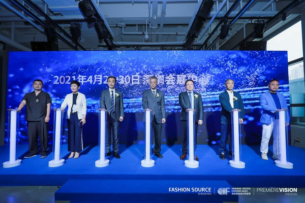 一场时尚盛宴 Fashion Source博览会新闻发布会在深召开