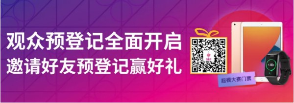 第16届深圳品牌内衣展即将盛大开幕 | 提前了解展会亮点,精彩不容错过!