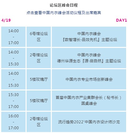 第16届深圳品牌内衣展即将盛大开幕 | 提前了解展会亮点,精彩不容错过!