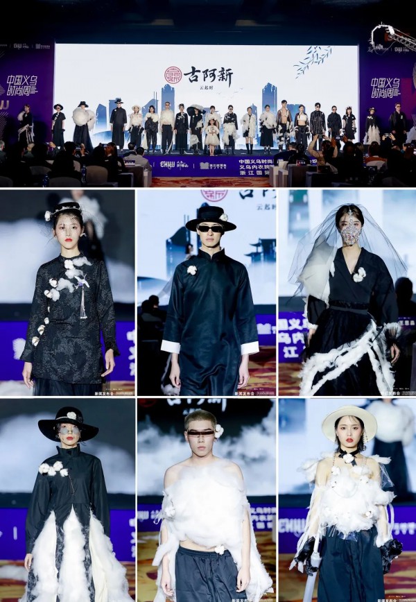 开启时尚义乌新未来 | 2021中国义乌时尚周&义乌针博会&浙江纺博会新闻发布会成功举办