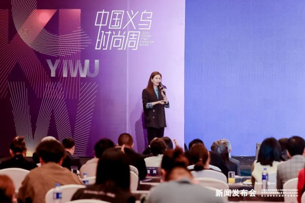 开启时尚义乌新未来 | 2021中国义乌时尚周&义乌针博会&浙江纺博会新闻发布会成功举办