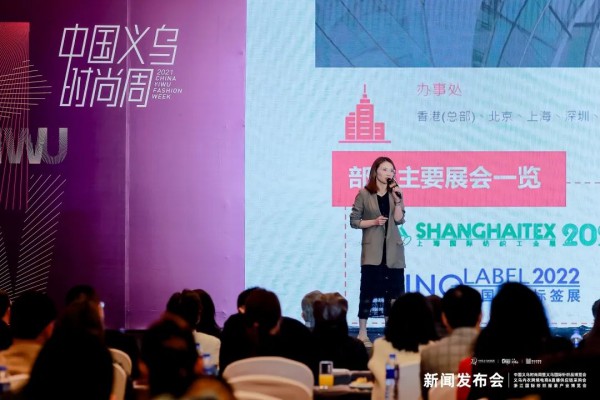 开启时尚义乌新未来 | 2021中国义乌时尚周&义乌针博会&浙江纺博会新闻发布会成功举办