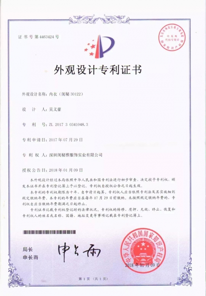 女士内衣加盟,选择闺秘成功率提升一大半