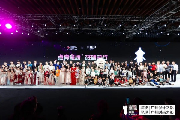 点亮童心,砥砺前行——广东童装产业联盟主题发布
