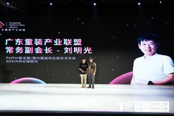 点亮童心,砥砺前行——广东童装产业联盟主题发布