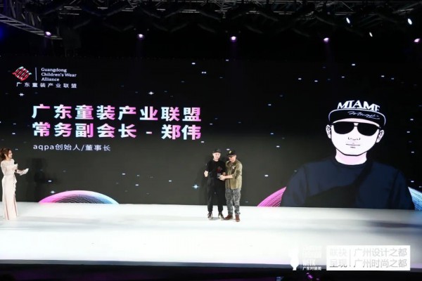 点亮童心,砥砺前行——广东童装产业联盟主题发布