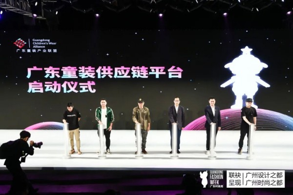 点亮童心,砥砺前行——广东童装产业联盟主题发布