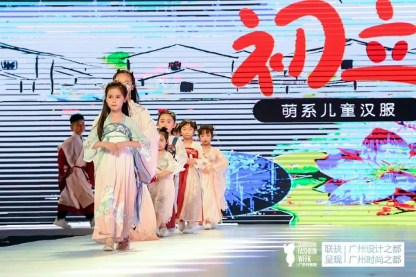 点亮童心,砥砺前行——广东童装产业联盟主题发布
