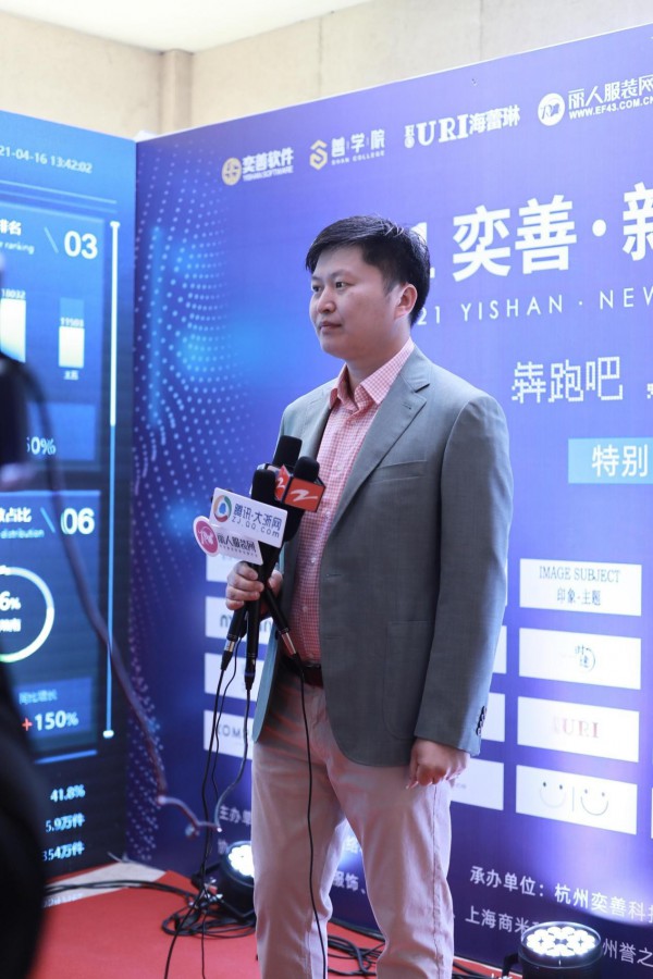 奕善软件＆善学院新零售发布会盛大召开