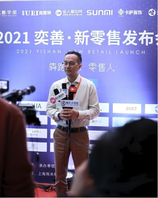 奕善软件＆善学院新零售发布会盛大召开