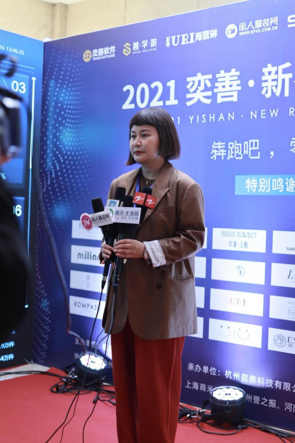 奕善软件＆善学院新零售发布会盛大召开