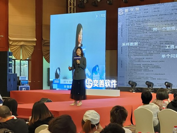 奕善软件＆善学院新零售发布会圆满落幕