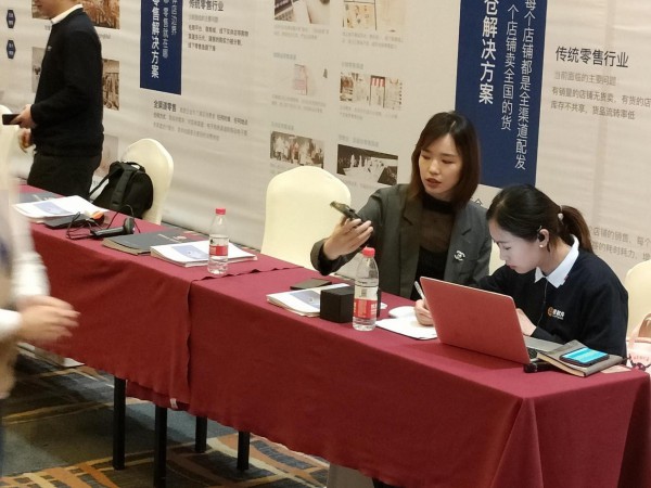 奕善软件＆善学院新零售发布会圆满落幕