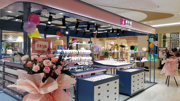 恭贺:湖南邵阳步步高井色时尚饰品专柜盛大开业!预祝生意兴隆!