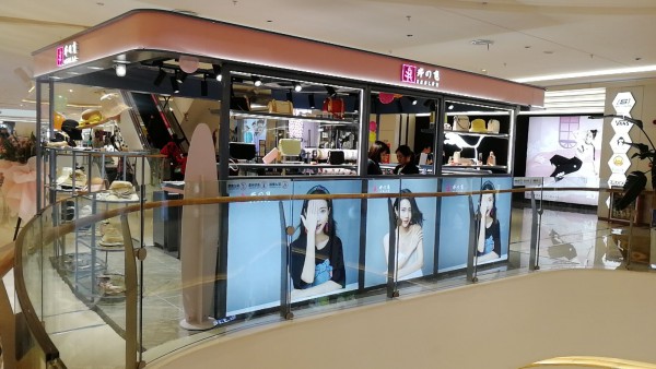 恭贺:湖南邵阳步步高井色时尚饰品专柜盛大开业!预祝生意兴隆!