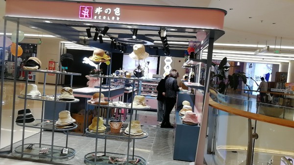 恭贺:湖南邵阳步步高井色时尚饰品专柜盛大开业!预祝生意兴隆!