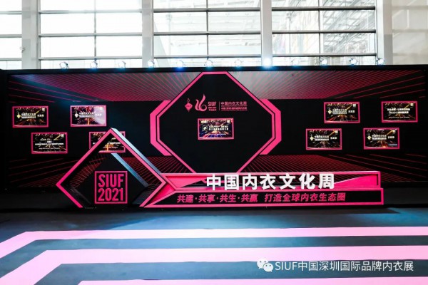 深圳国际内衣展引领全球时尚风向 82500平方米展区汇聚逾千品牌数万新品