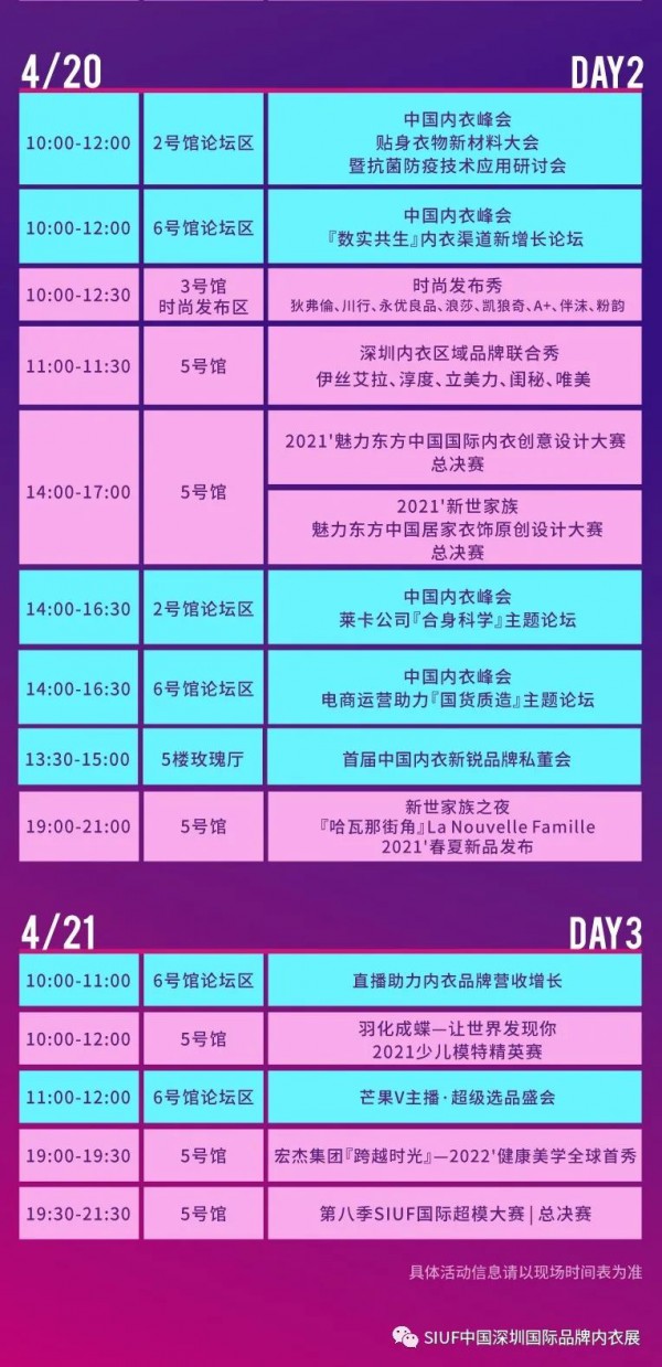 深圳国际内衣展引领全球时尚风向 82500平方米展区汇聚逾千品牌数万新品