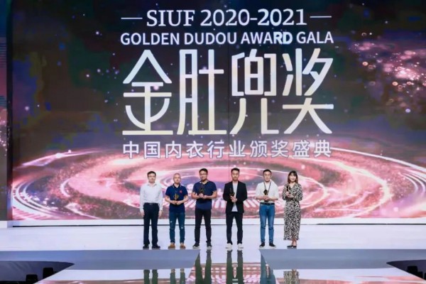内衣行业至高荣誉大奖——金肚兜奖颁奖典礼盛大举行