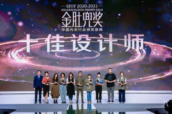 内衣行业至高荣誉大奖——金肚兜奖颁奖典礼盛大举行