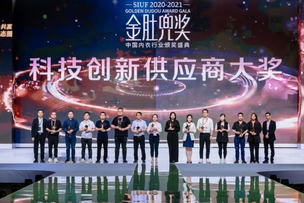 内衣行业至高荣誉大奖——金肚兜奖颁奖典礼盛大举行