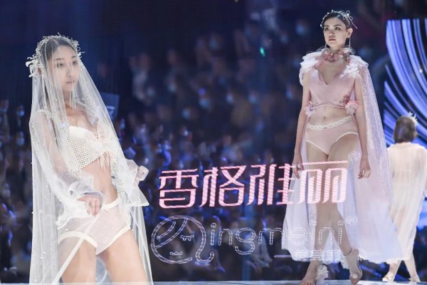 内衣行业至高荣誉大奖——金肚兜奖颁奖典礼盛大举行