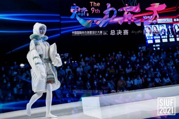 2021新世家族·魅力东方中国国际居家衣饰原创设计大赛完美落幕
