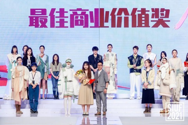 2021新世家族·魅力东方中国国际居家衣饰原创设计大赛完美落幕