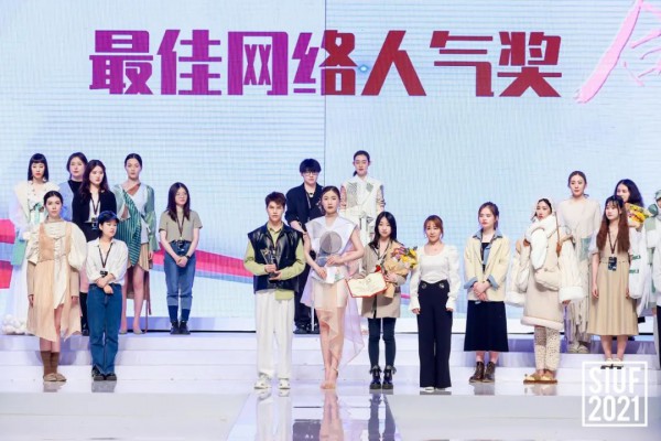 2021新世家族·魅力东方中国国际居家衣饰原创设计大赛完美落幕