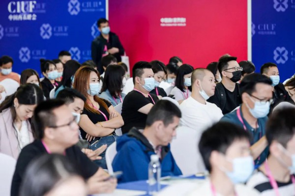 2021中国内衣峰会【数智增长•品效先机】主论坛成功举办