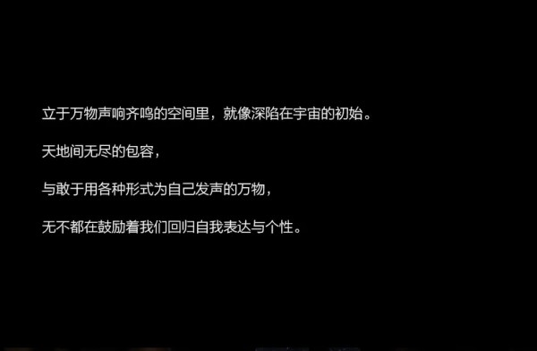 Eall.cz意澳|2021A/W万物有声主题新品发布会