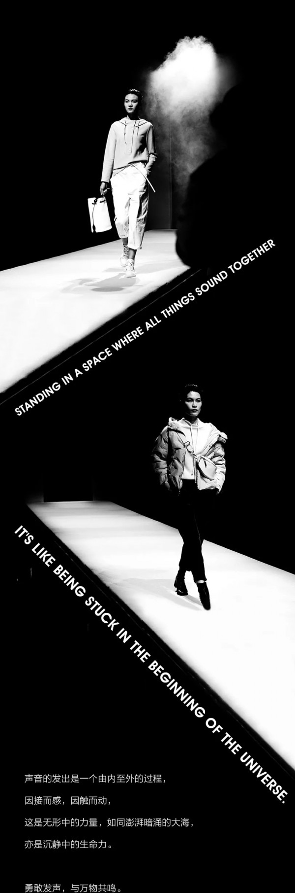 Eall.cz意澳|2021A/W万物有声主题新品发布会