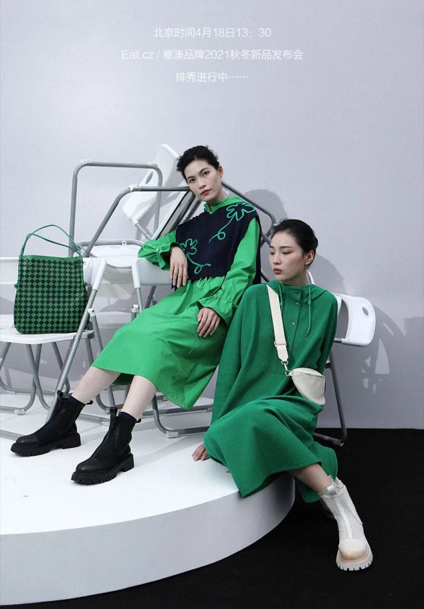 Eall.cz意澳|2021A/W万物有声主题新品发布会