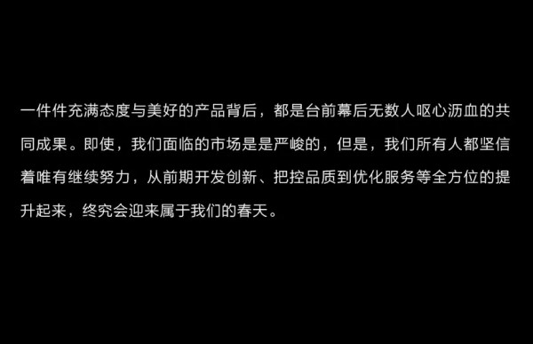 Eall.cz意澳|2021A/W万物有声主题新品发布会