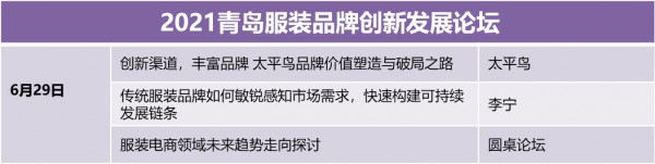 工贸/渠道/现货对接,服装订单对接会来了!这样可以免费参与...