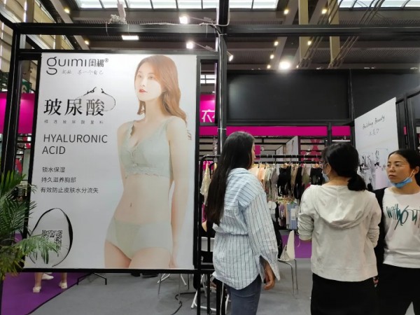 聚焦内衣盛事,共谋行业发展